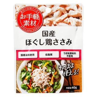 お手軽素材 国産ほぐし鶏ささみ
